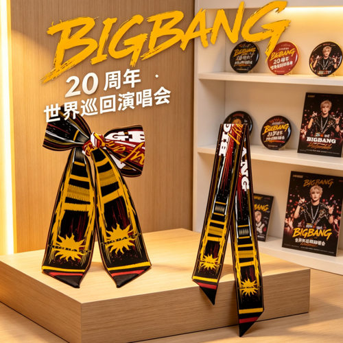 BIGBANG 演唱会周边 应援丝巾 绑带包包丝巾 BIGBANG丝巾