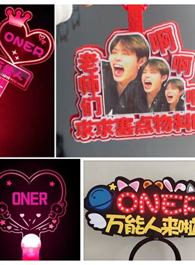 2026 ONER广州演唱会万能狂欢派对应援棒发光手环荧光棒挂件定制