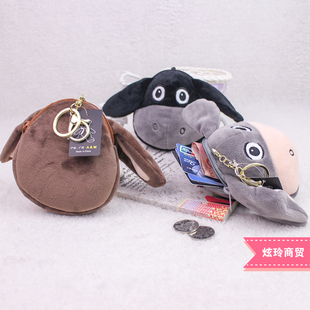 创意卡通小毛驴零钱包小驴子挂件钥匙扣包包挂饰时尚娃娃礼物毛绒