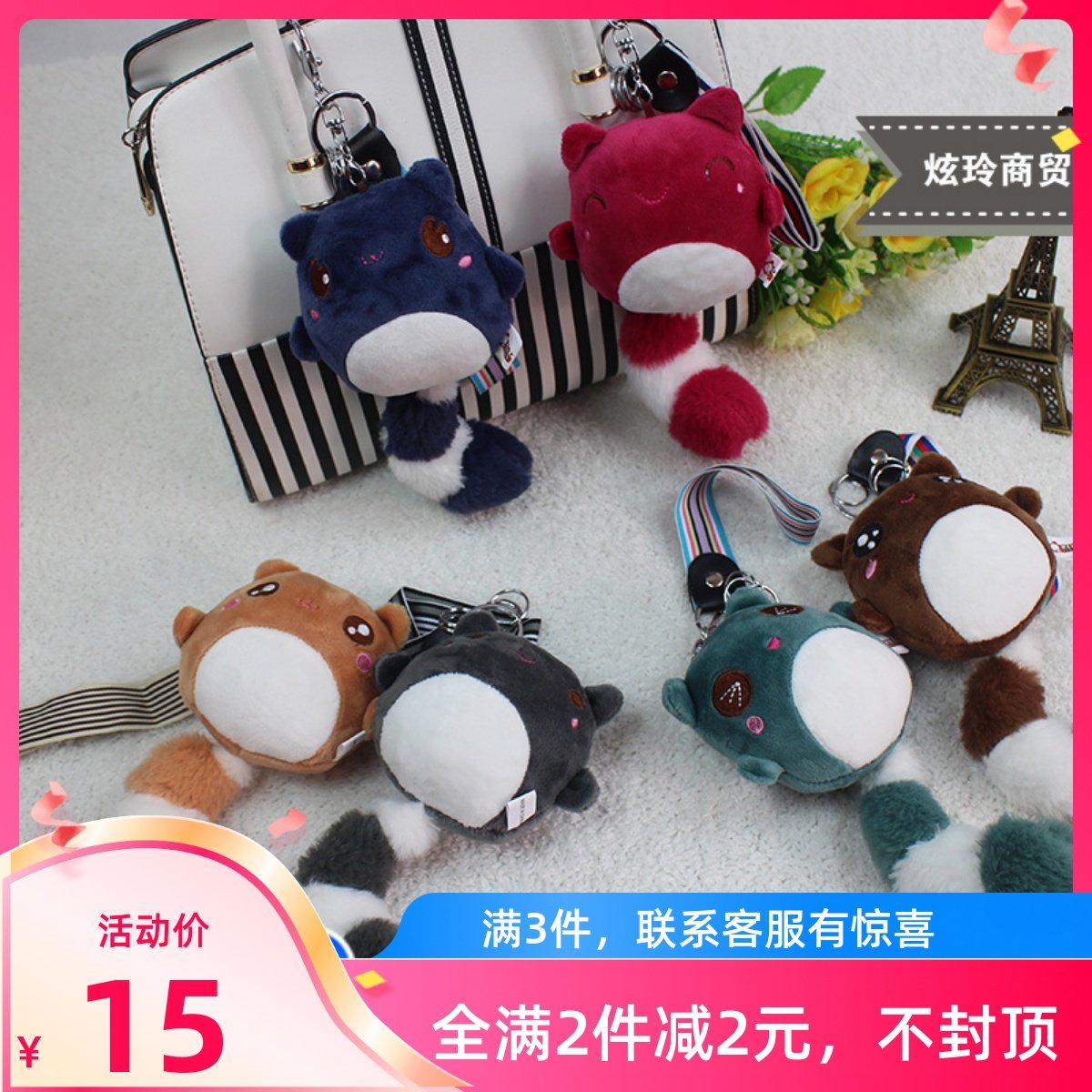 长尾熊钥匙扣小熊毛绒玩具挂件抓机娃娃背包挂饰情侣大尾巴玩偶