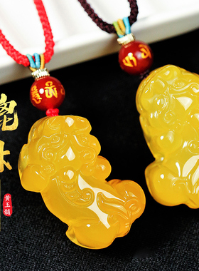 适用天然黄玉髓貔貅吊坠男款玛瑙挂件女黄色水晶玉石霸王皮丘公母