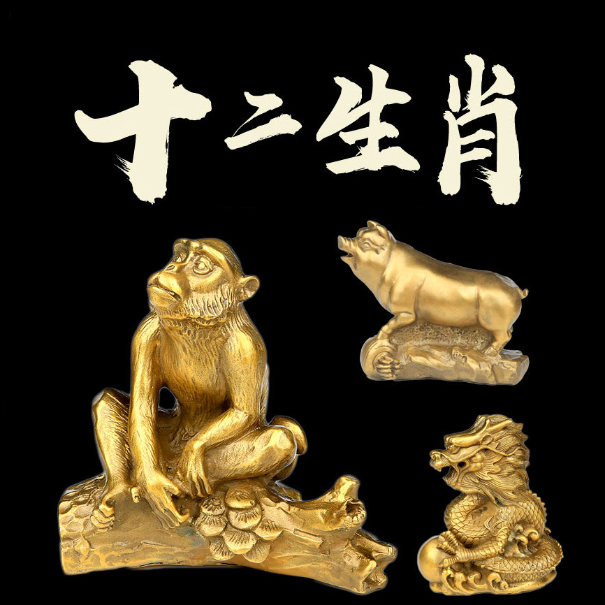 纯铜十二生肖摆件12属相鼠牛虎兔龙蛇马羊猴鸡狗猪三合六合吉祥物