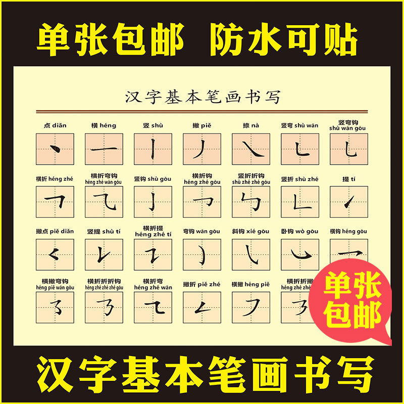 找的笔顺笔画,名称,最多_大山谷图库