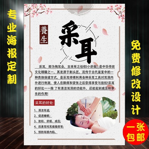 宣传画墙壁画采耳海报