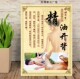 补差价21张美容养生中医海报