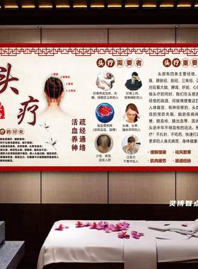头疗图片宣传画养生馆海报肩颈头部按摩广告图片护发姜疗贴纸定制