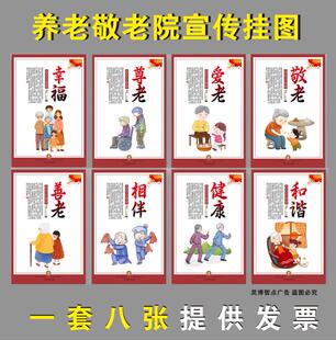 养老敬老院宣化海报墙贴画文化布置挂画敬老爱老宣传标语展板挂图