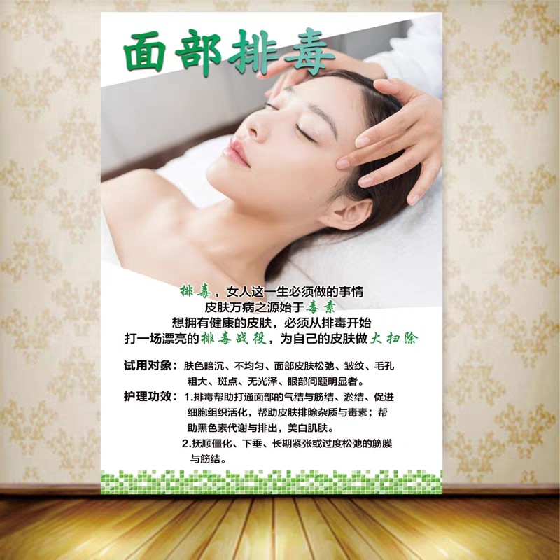 面部排毒海报面部拨筋宣传图美容院挂画脸部广告装饰清洁护理图片