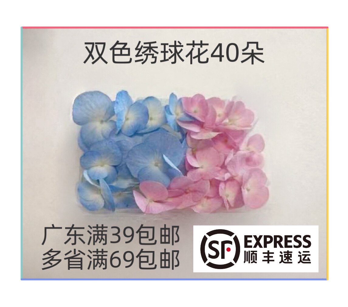 三色绣球花酒店餐饮摆盘点缀图片