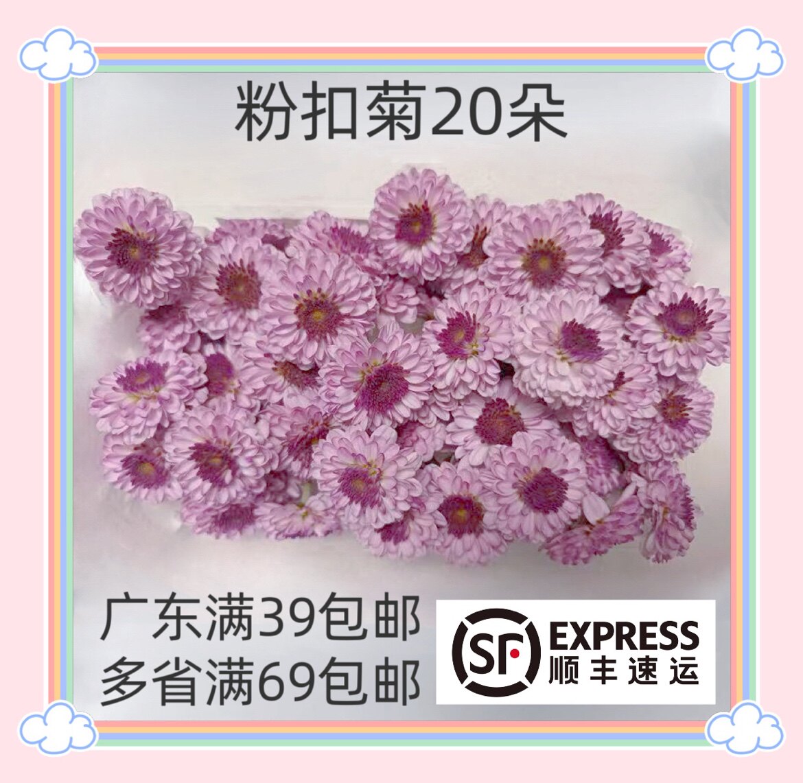 粉彩菊小雏菊酒店餐饮摆盘点缀