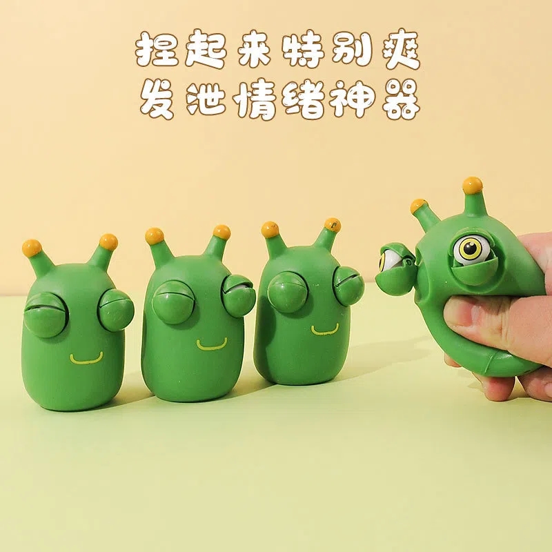网红可爱解压神器瞪眼小菜虫