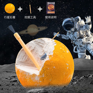 新奇创意考古挖掘星球宝石 太阳系探索挖宝矿石盲盒儿童益智玩具