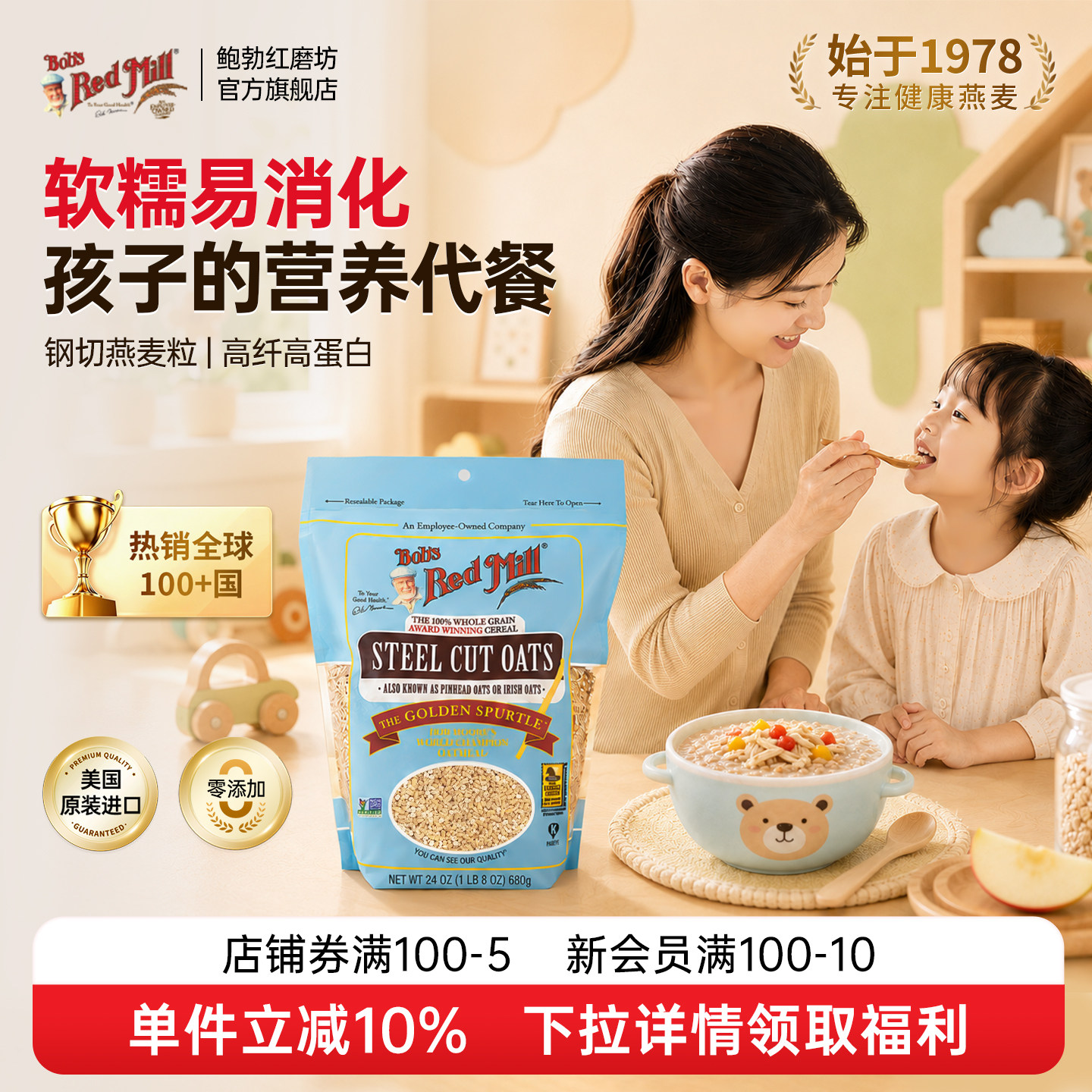 鲍勃红磨坊钢切燕麦粒高纤早餐原味刚切燕麦米学生小孩营养代餐