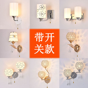 壁灯带拉线开关LED 现代简约床头灯卧室创意客厅楼梯过道灯灯具