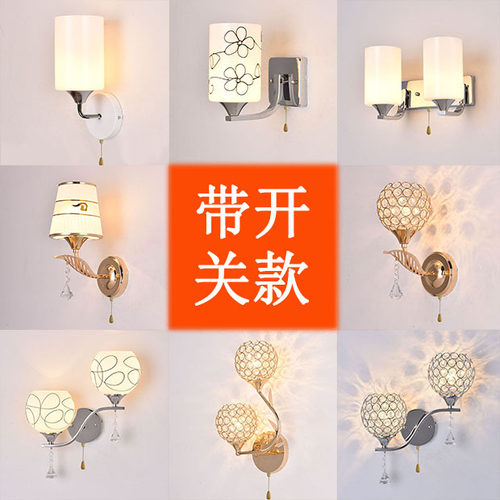 拉线开关LED卧室客厅床头灯