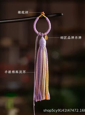 手搓棉线流苏穗子 钥匙扣绳子 藏式民族风挂件藏饰棉线包挂流苏