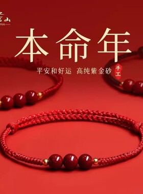 高含量朱砂红绳手编绳紫金砂单株手链单圈三株单圈精编手腕配饰款