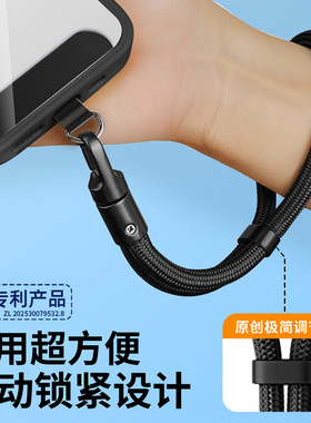 手机挂绳可调节手腕绳短款可旋转