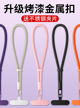 防丢手机挂绳手腕斜挎绳