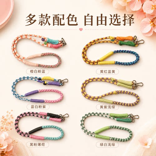 手机挂绳多巴胺可调节手腕防丢背