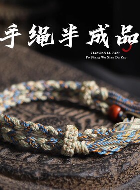 复古吊坠挂绳手工手搓棉麻线文玩唐卡佛牌项链绳子配挂绳五彩绳子