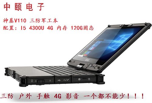 工业户外汽车检修电脑