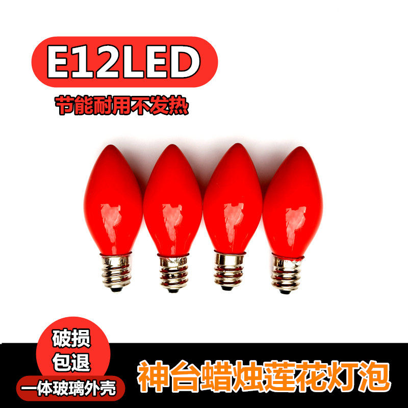 宽远220vLED蜡烛莲花玻璃灯泡
