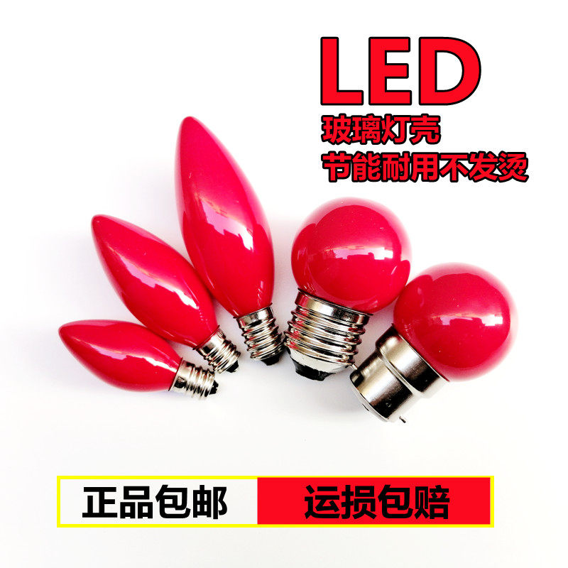 220VE12螺口莲花灯LED
