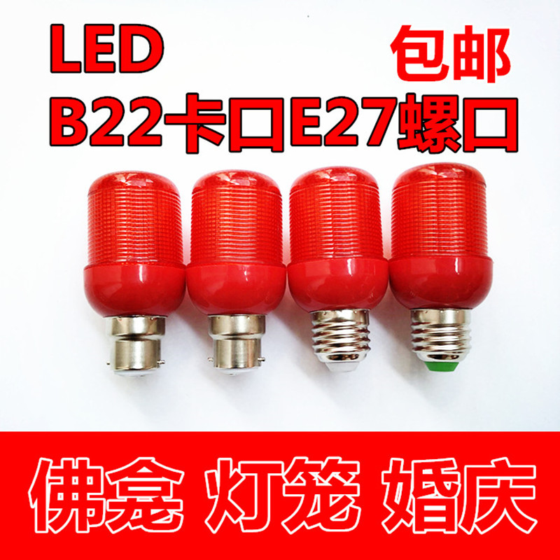 220vLED灯笼灯泡螺口5瓦神台烛台