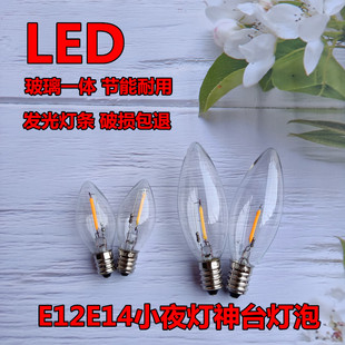 E12小螺口LED玻璃灯泡节能小夜灯泡长明供财神莲花灯电蜡烛无频闪