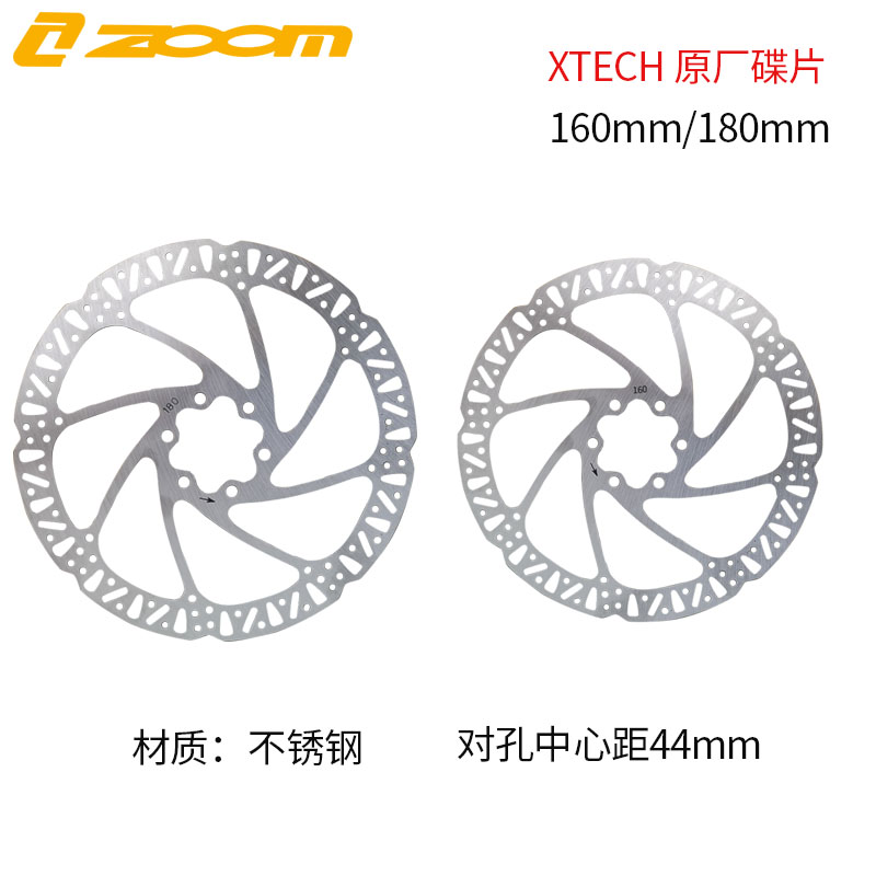 ZOOM山地车刹车碟片六钉盘刹