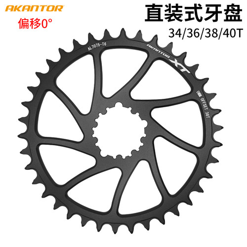 山地自行车GXP正负齿牙盘直装34T 36T 38T 40T单盘片偏移0mm链轮
