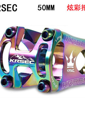 KRSEC镂空把立 AM山地自行车31.8*50mm炫彩把立铝合金立管越野XC