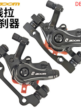 ZOOM山地车线拉碟刹夹器前后