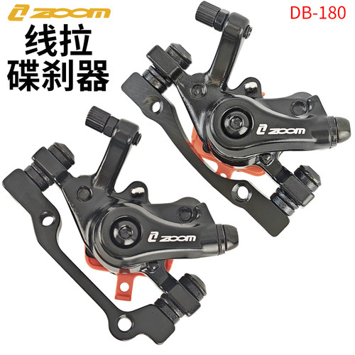 ZOOM山地车线拉碟刹夹器前后