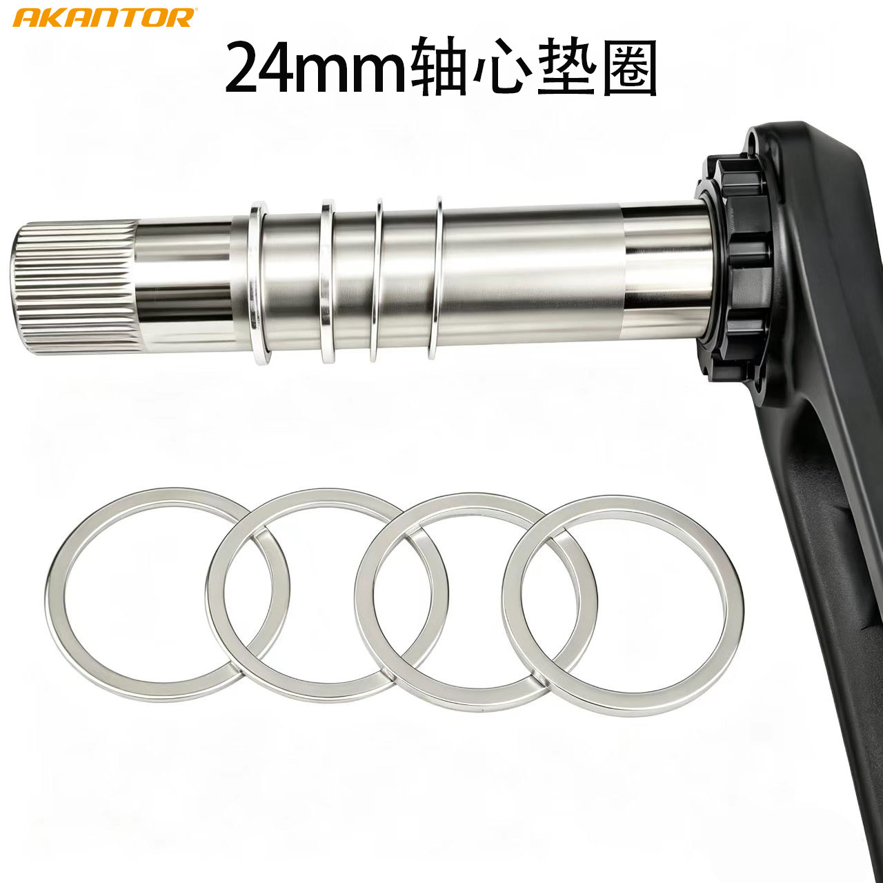 山地车牙盘调节垫圈1mm2mm一体中空曲柄垫环24mm中轴垫片间隙调节