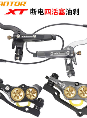 电动车断电油刹 XT四活塞油碟折叠代驾车断电碟刹Super73刹车配件