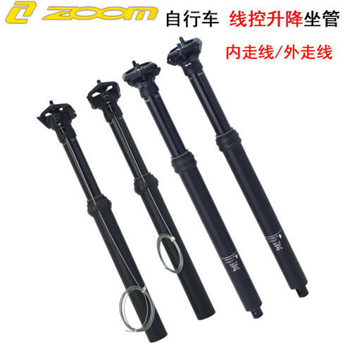 zoom台湾升降油压调节坐管内走线