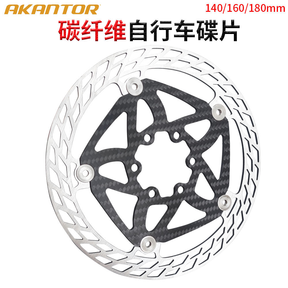AKANTOR公路车碳纤维刹车盘山地自行车浮动碟片六钉140/160碟刹盘