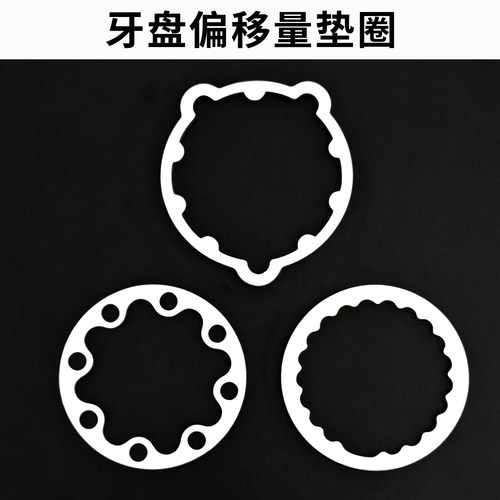 GXP三钉牙盘偏移量垫圈2mm gx nx sx单盘正负齿直装8钉曲柄改装