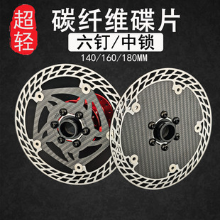 AKANTOR公路车碳纤维刹车盘山地自行车浮动碟片六钉140/160碟刹盘