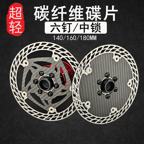 AKAKNTOR碳纤维超轻碟片高端