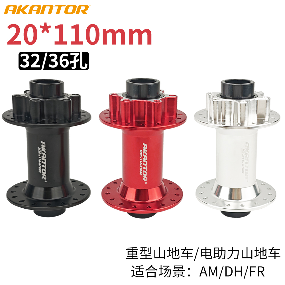 速降桶轴花鼓 山地车BOOST规格110*20mm桶轴前花鼓32孔六钉碟刹