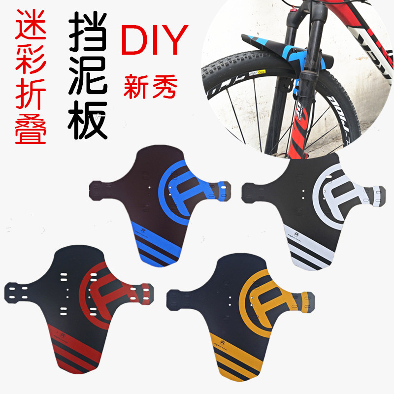Mountain Bike Fender Road vehicle Forks Frame Fender Downhill cross-country camouflage fold Riding equipmentin the Bike/Riding equipment/Parts and Accessories , Bicycle Parts/Fitting , In addition to mud/Fender  category - from Buy2taobao.com to provide professional Taobao agent buy service