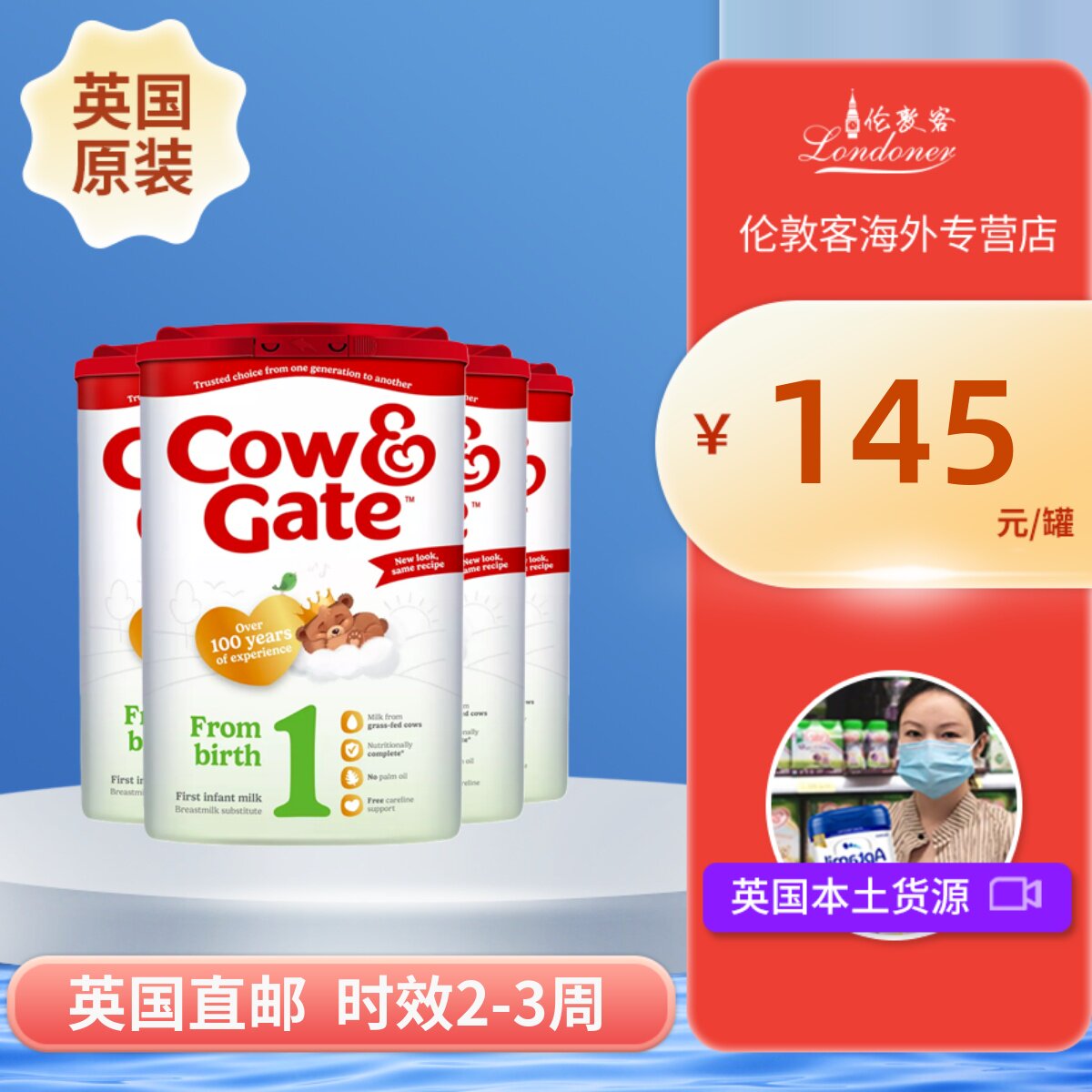 【英国直邮】新版牛栏1段一段0-6月原装进口婴幼儿奶粉 800gx4罐