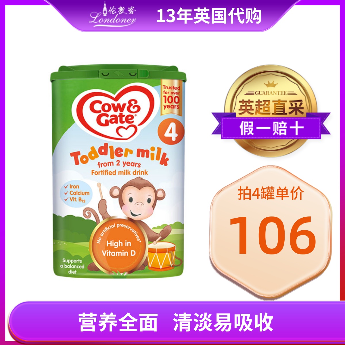 【现货】英国牛栏4段2岁以上四段正版原装进口婴幼儿奶粉800g