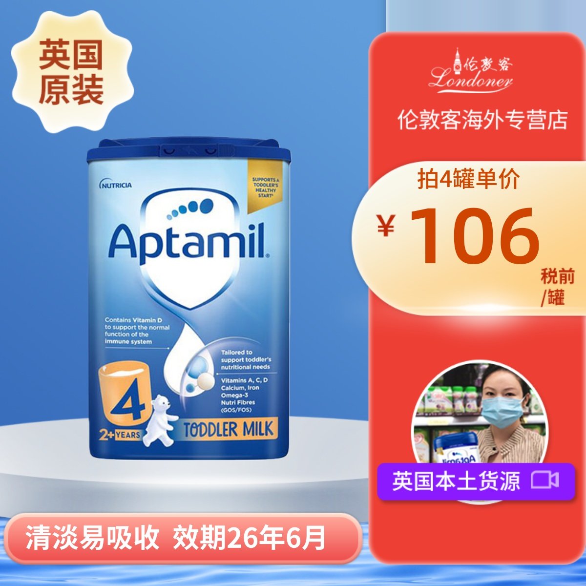 【现货】英国爱他美4段2岁以上四段经典蓝罐原装婴幼奶粉800g