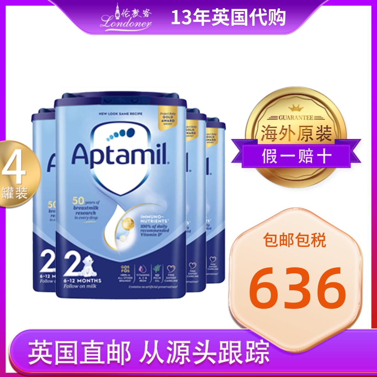 【英国直邮】爱他美2段6-12月二段经典蓝罐易乐罐婴幼奶粉800gx4