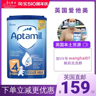 800g 英国爱他美4段婴儿奶粉四段2岁以上Aptamil 英国直邮