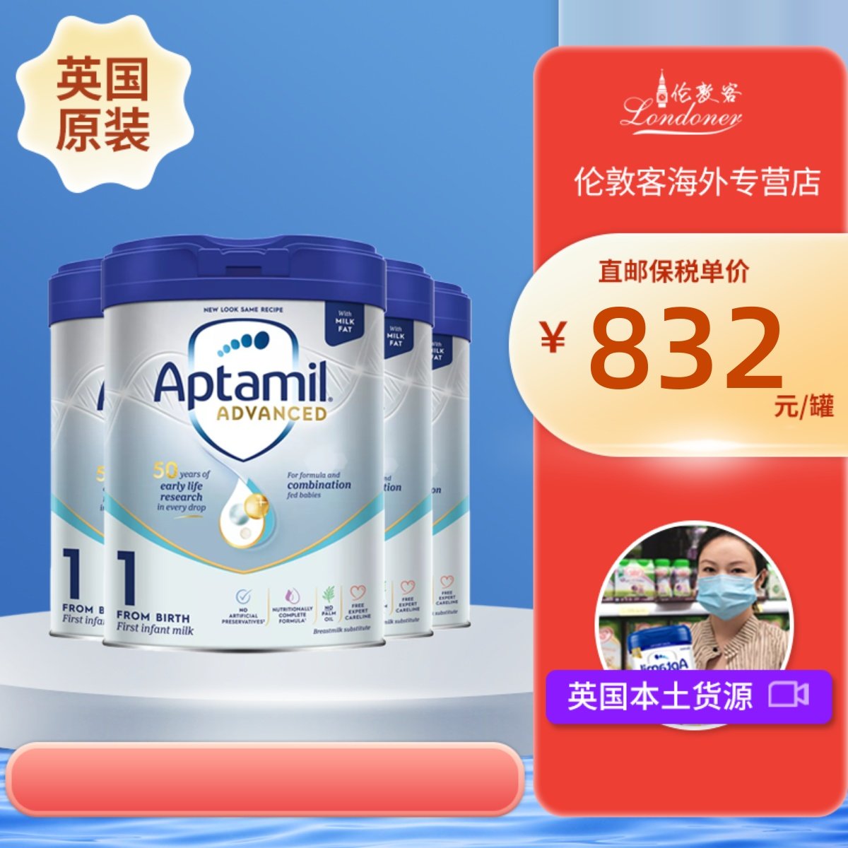 【英国直邮】新版爱他美白金先进版1段0-6月一段婴儿奶粉800gx4罐